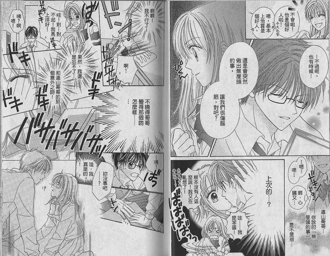 天空色学园广场韩漫全集-第2卷无删减无遮挡章节图片 