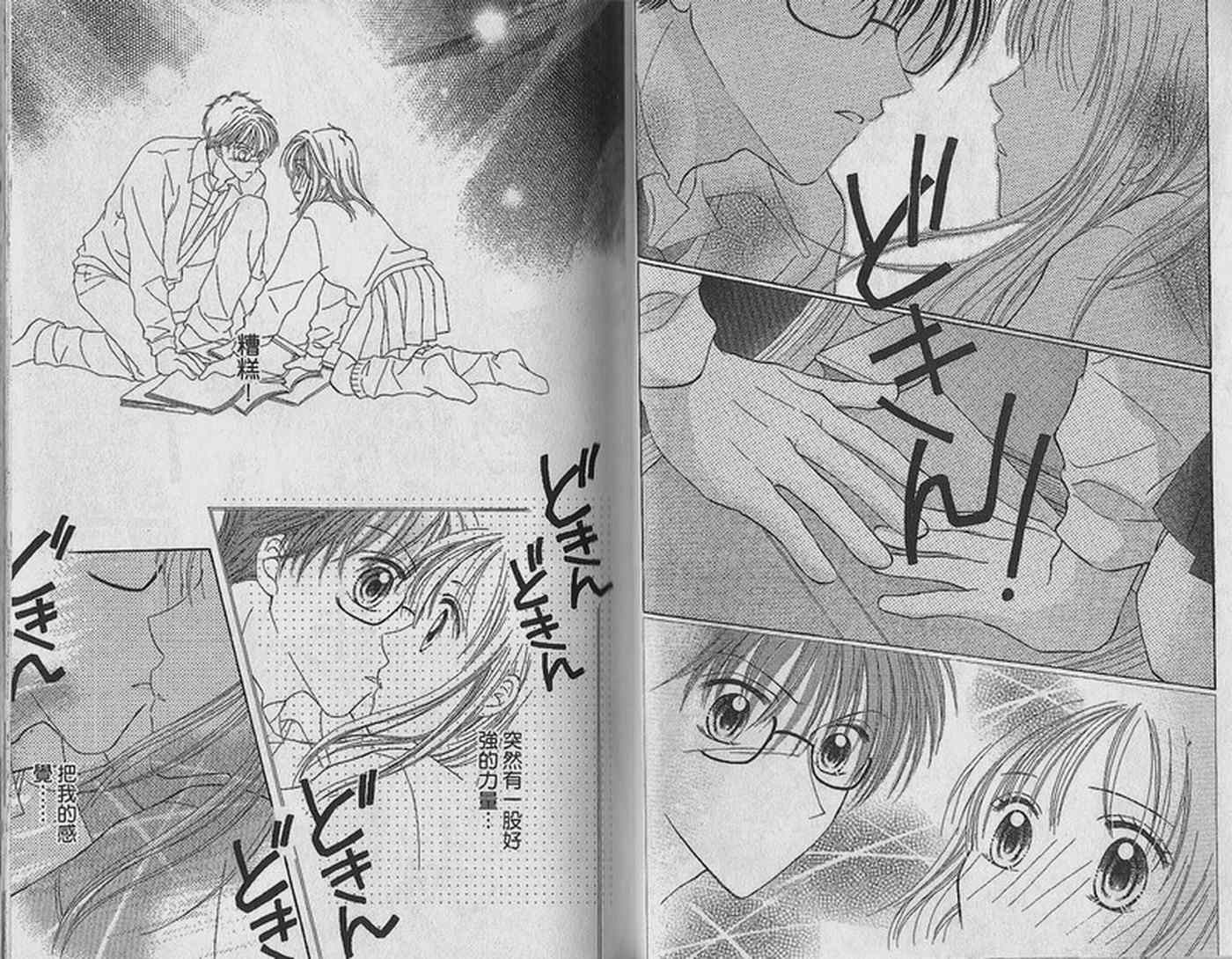 天空色学园广场韩漫全集-第2卷无删减无遮挡章节图片 