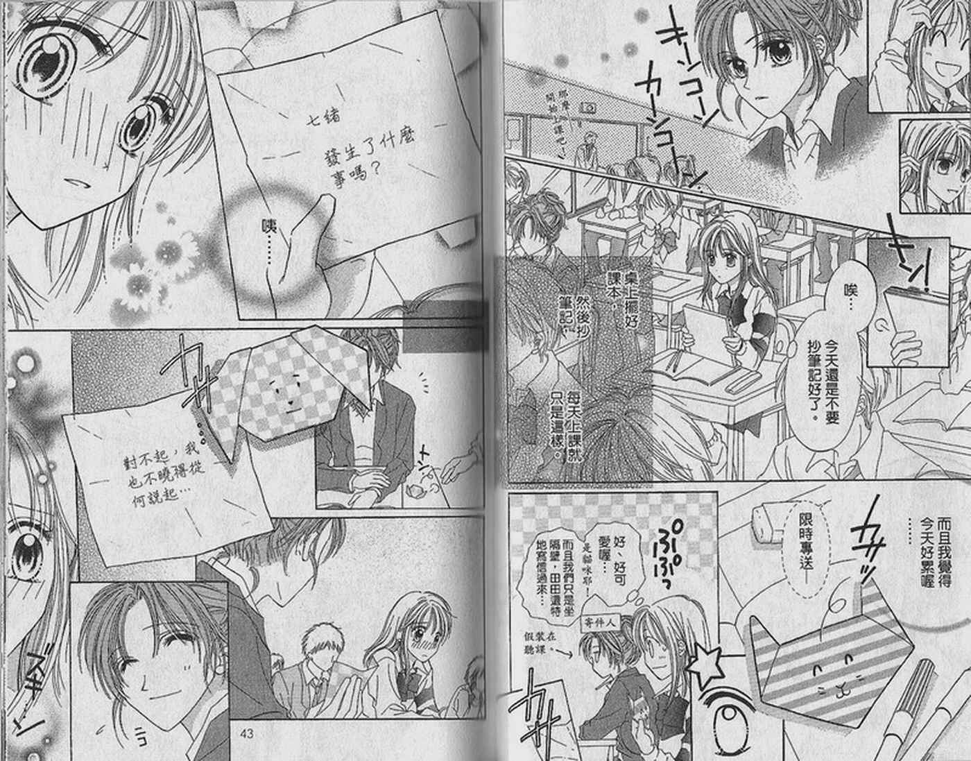 天空色学园广场韩漫全集-第2卷无删减无遮挡章节图片 