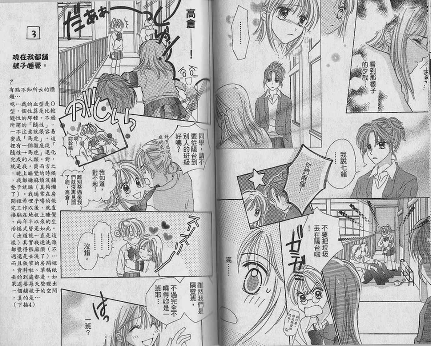 天空色学园广场韩漫全集-第2卷无删减无遮挡章节图片 