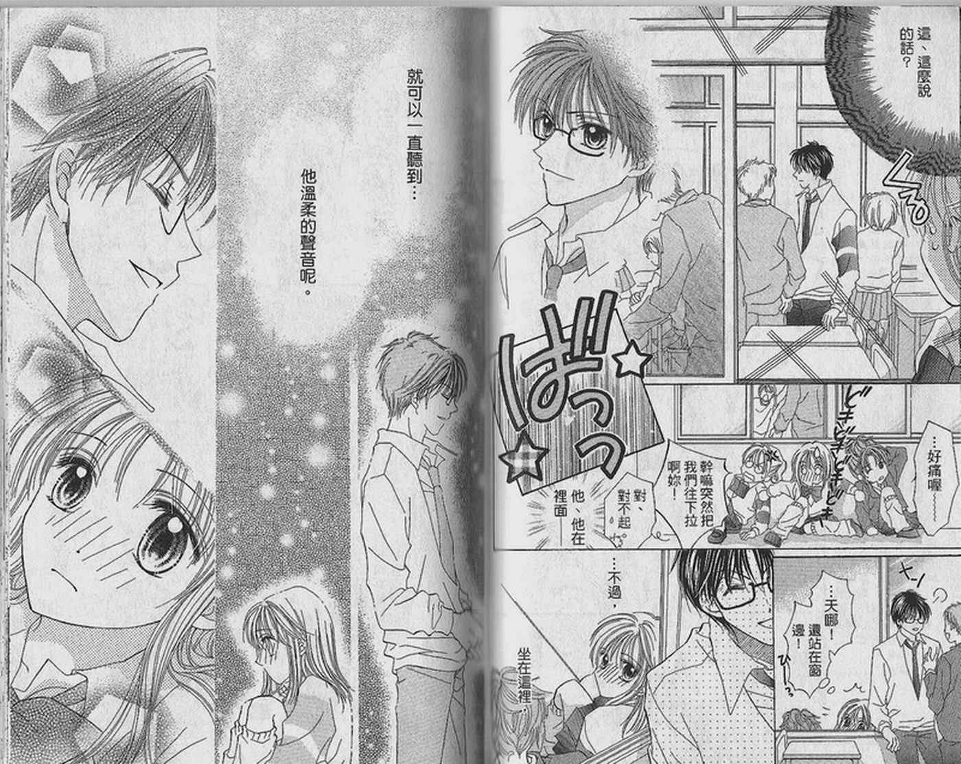 天空色学园广场韩漫全集-第2卷无删减无遮挡章节图片 