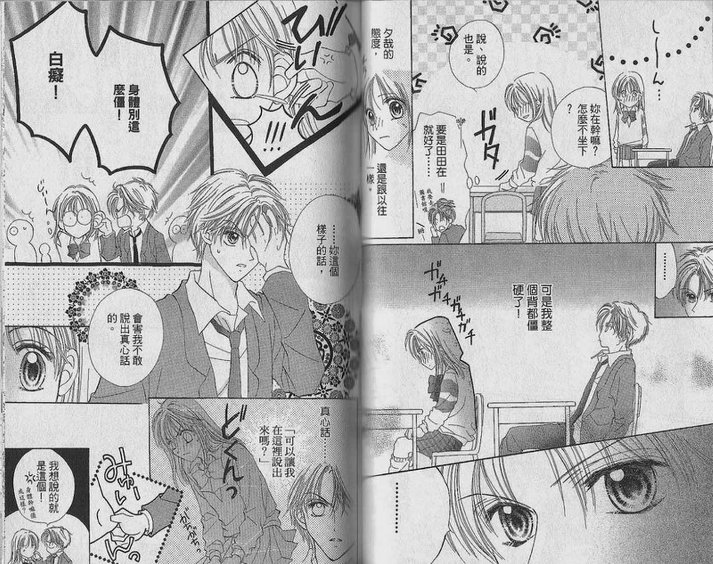 天空色学园广场韩漫全集-第2卷无删减无遮挡章节图片 