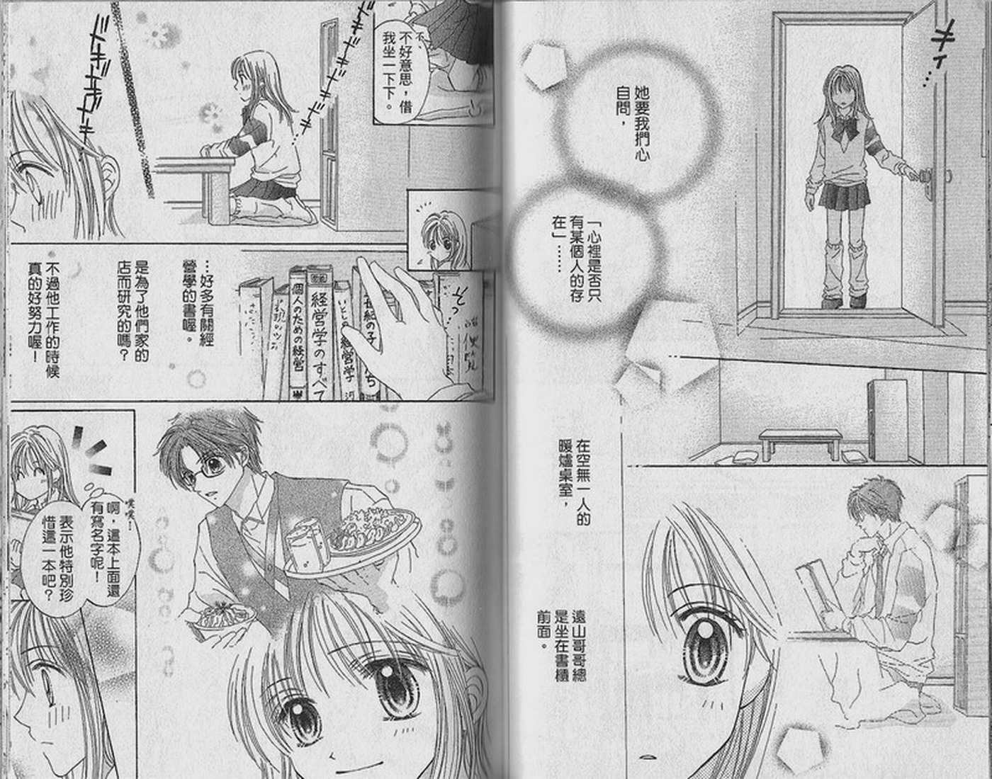 天空色学园广场韩漫全集-第2卷无删减无遮挡章节图片 