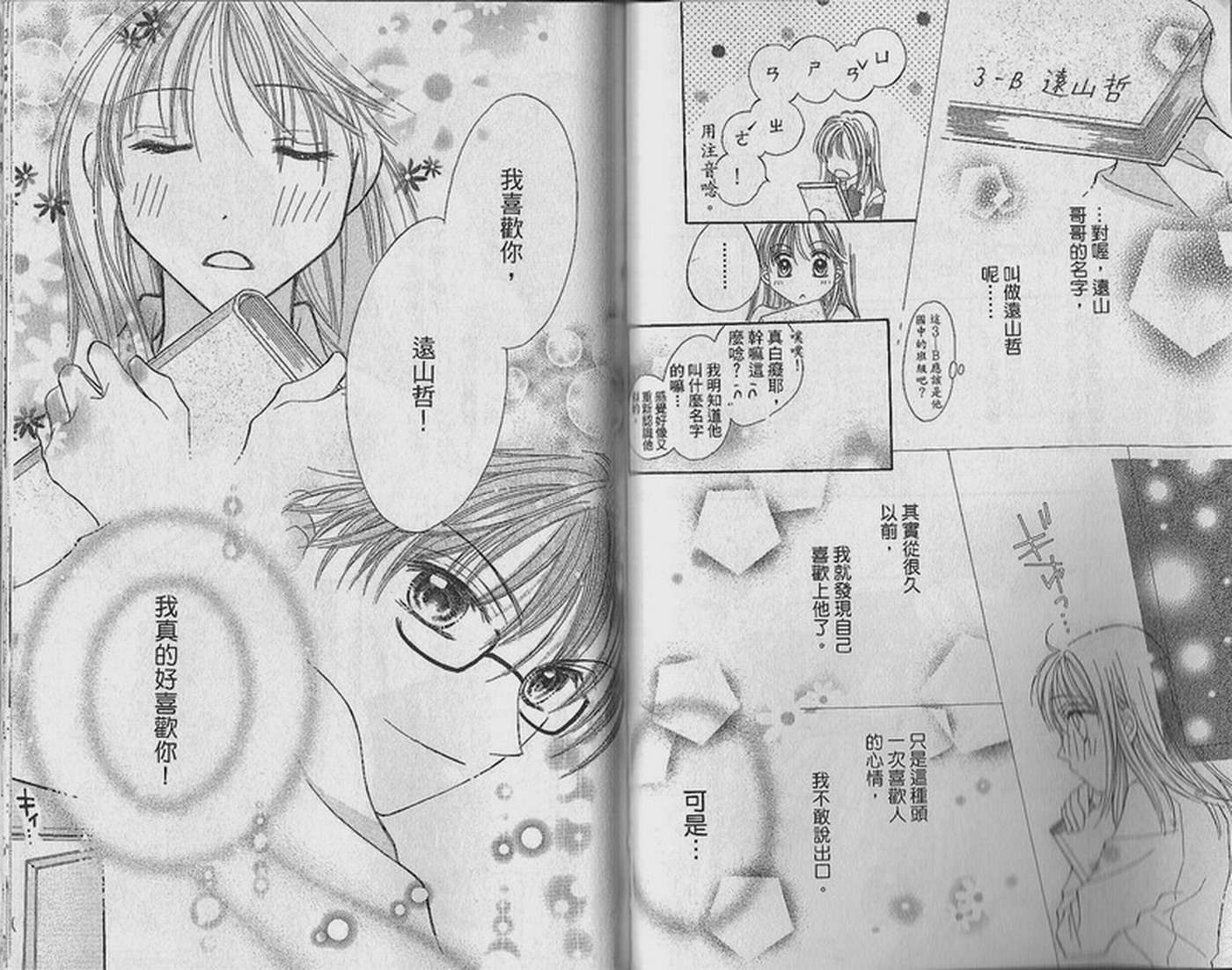 天空色学园广场韩漫全集-第2卷无删减无遮挡章节图片 