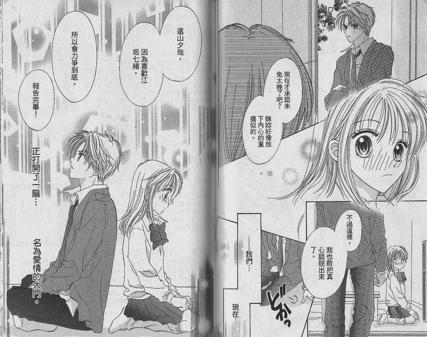 天空色学园广场韩漫全集-第2卷无删减无遮挡章节图片 