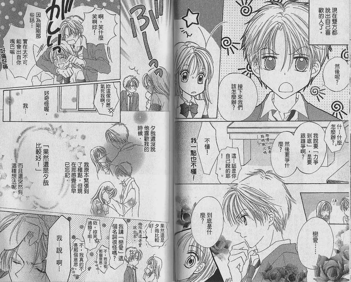 天空色学园广场韩漫全集-第2卷无删减无遮挡章节图片 