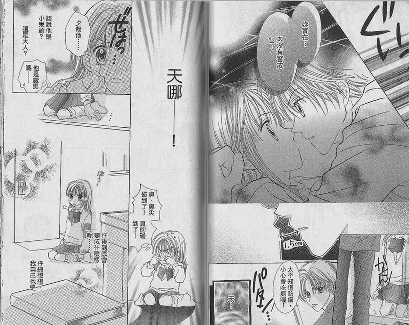 天空色学园广场韩漫全集-第2卷无删减无遮挡章节图片 