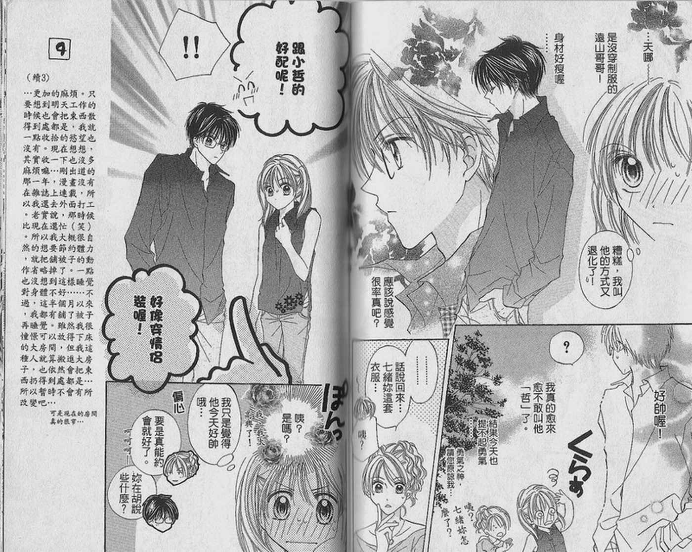 天空色学园广场韩漫全集-第2卷无删减无遮挡章节图片 