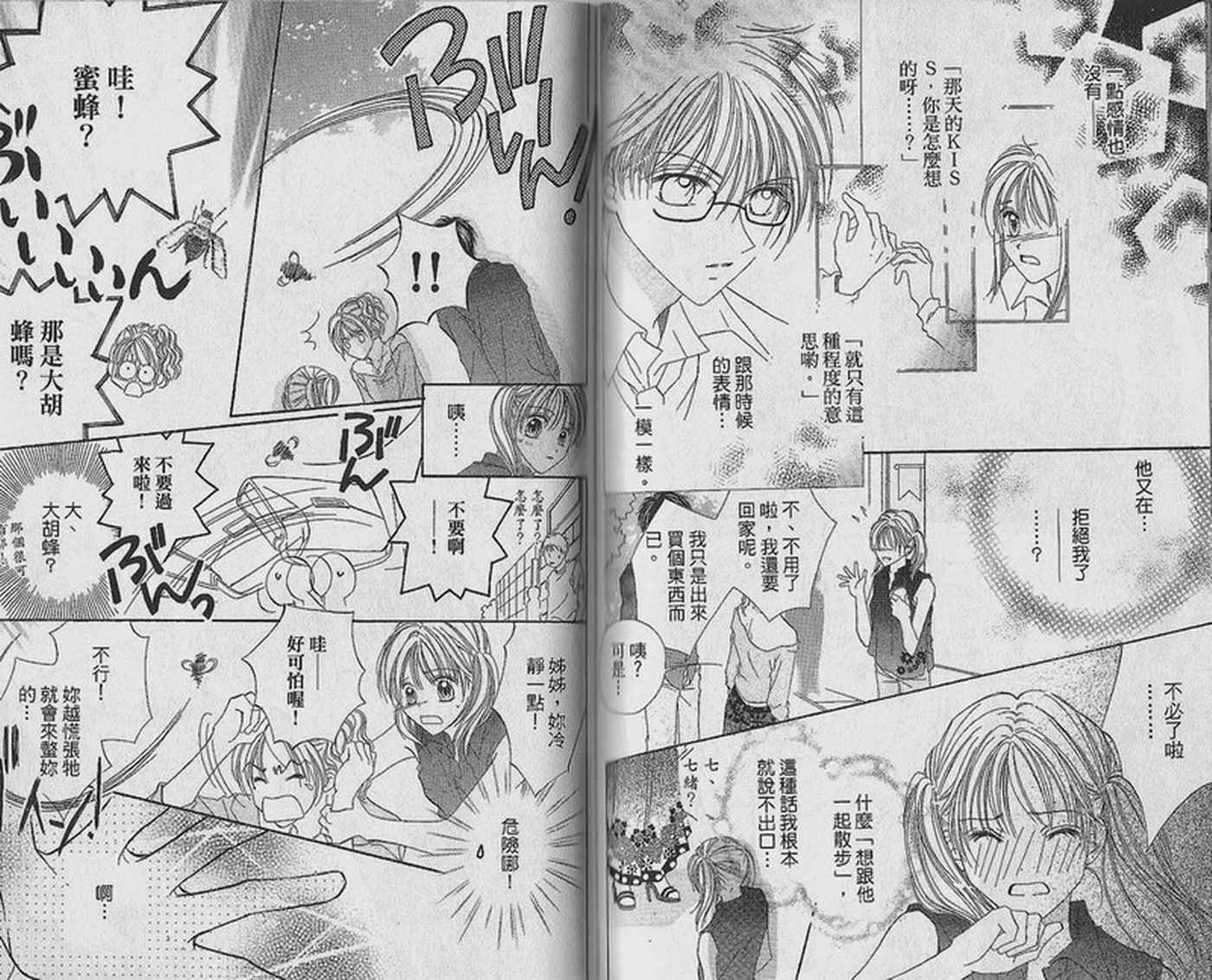天空色学园广场韩漫全集-第2卷无删减无遮挡章节图片 
