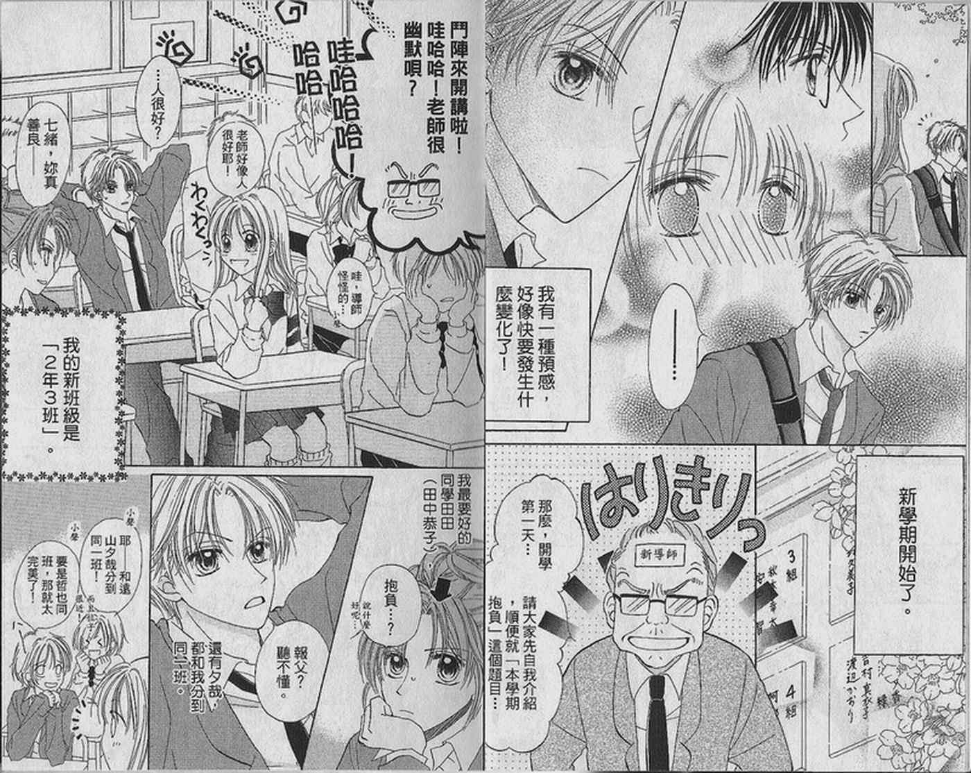 天空色学园广场韩漫全集-第2卷无删减无遮挡章节图片 