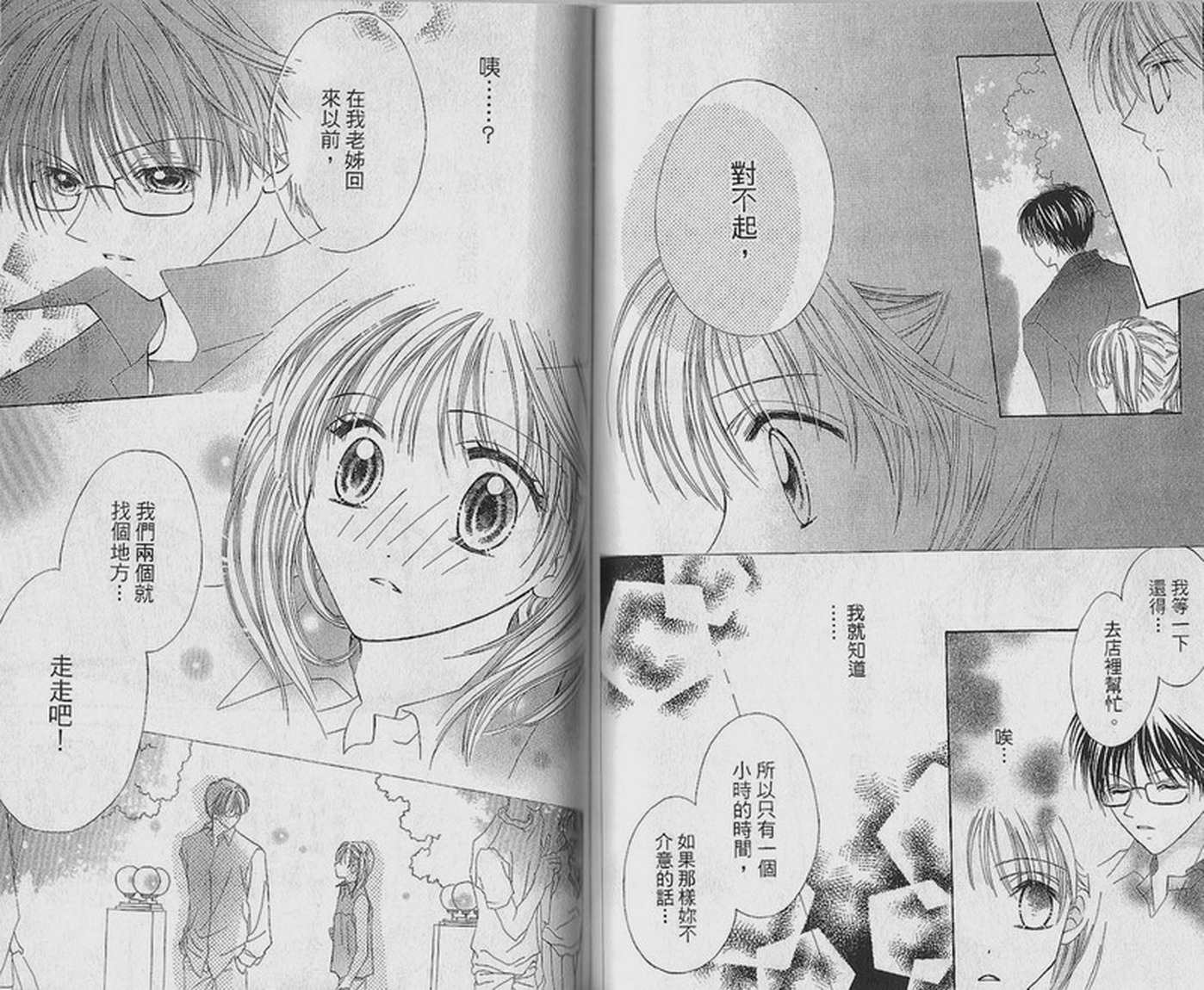 天空色学园广场韩漫全集-第2卷无删减无遮挡章节图片 