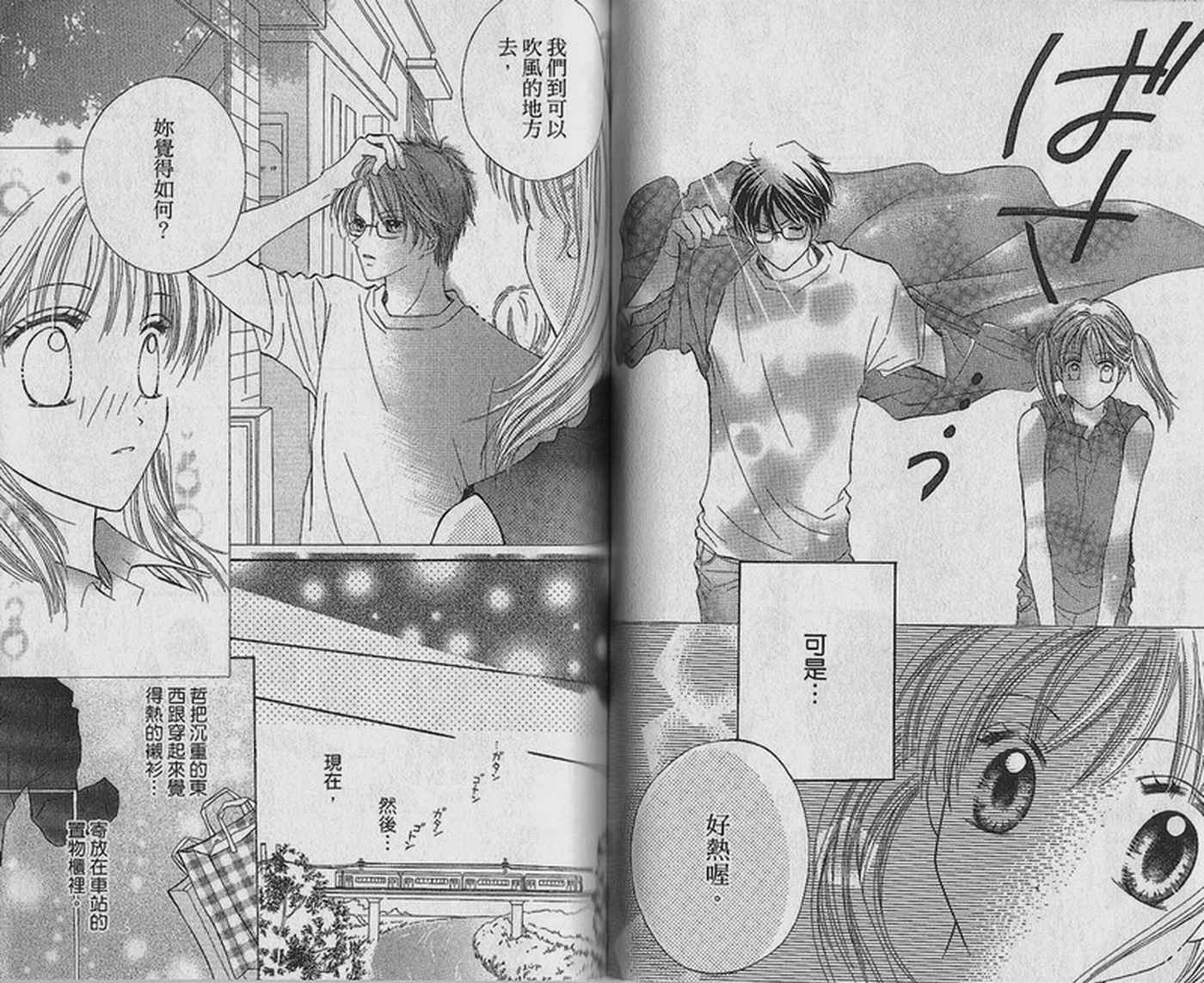 天空色学园广场韩漫全集-第2卷无删减无遮挡章节图片 