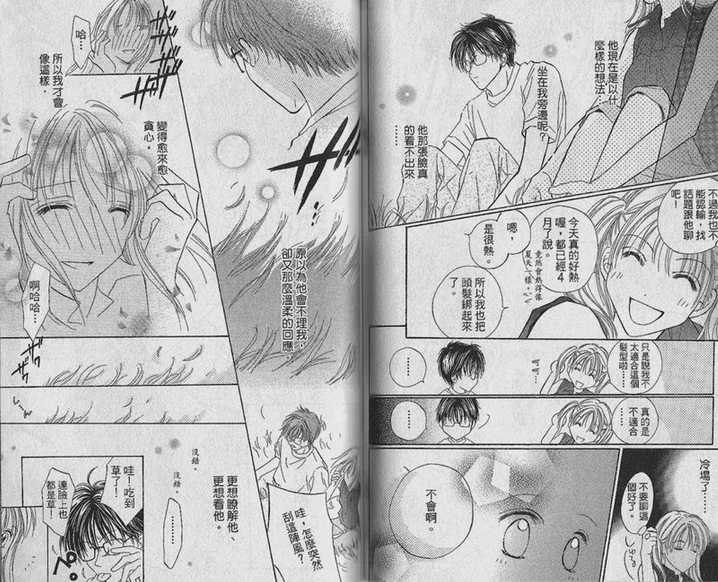 天空色学园广场韩漫全集-第2卷无删减无遮挡章节图片 