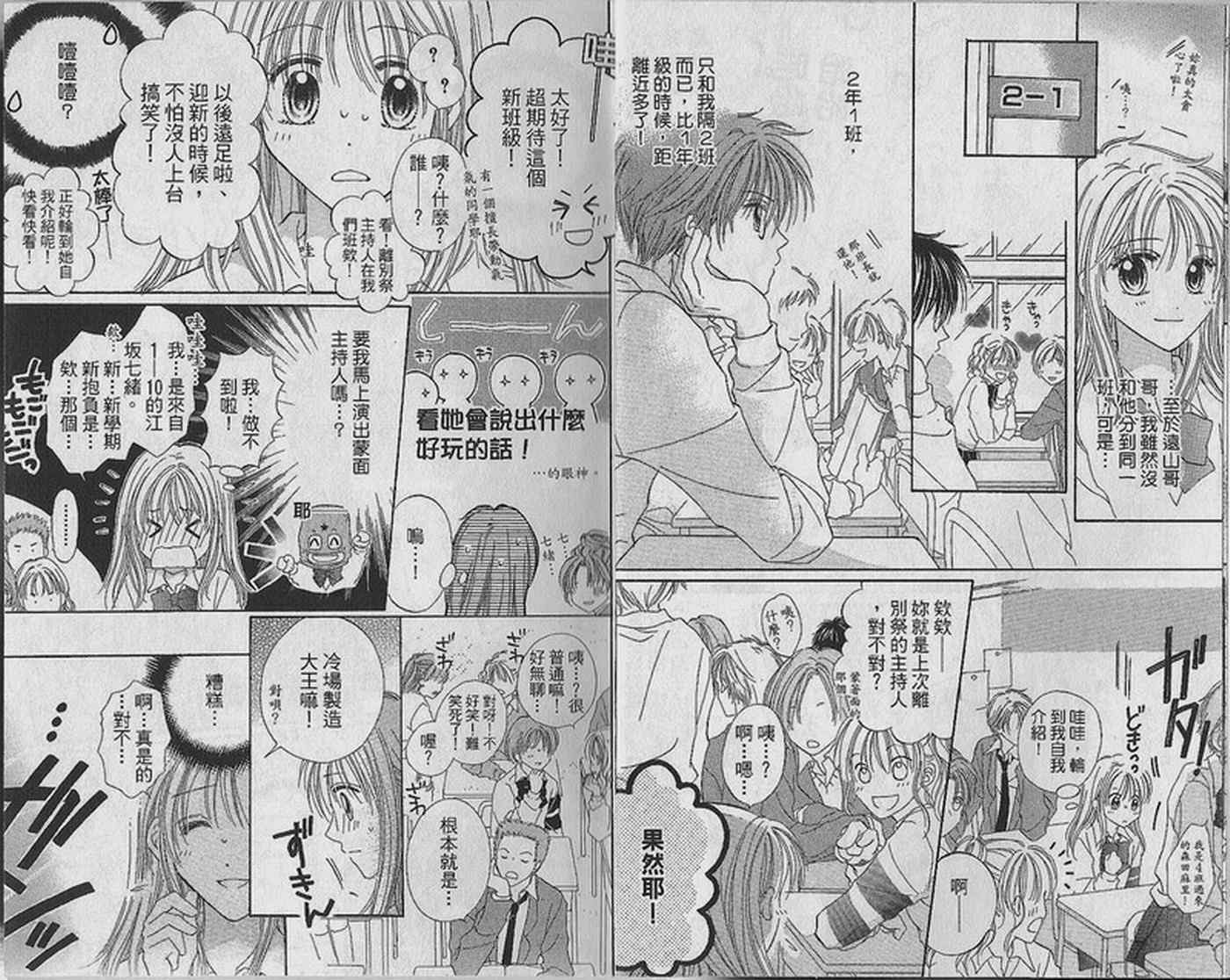 天空色学园广场韩漫全集-第2卷无删减无遮挡章节图片 