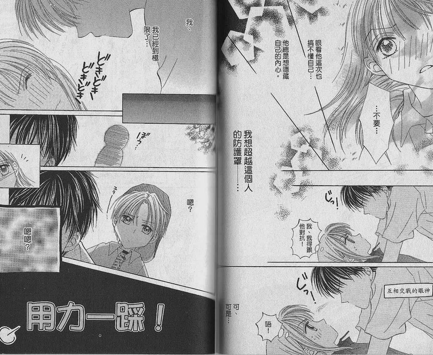 天空色学园广场韩漫全集-第2卷无删减无遮挡章节图片 