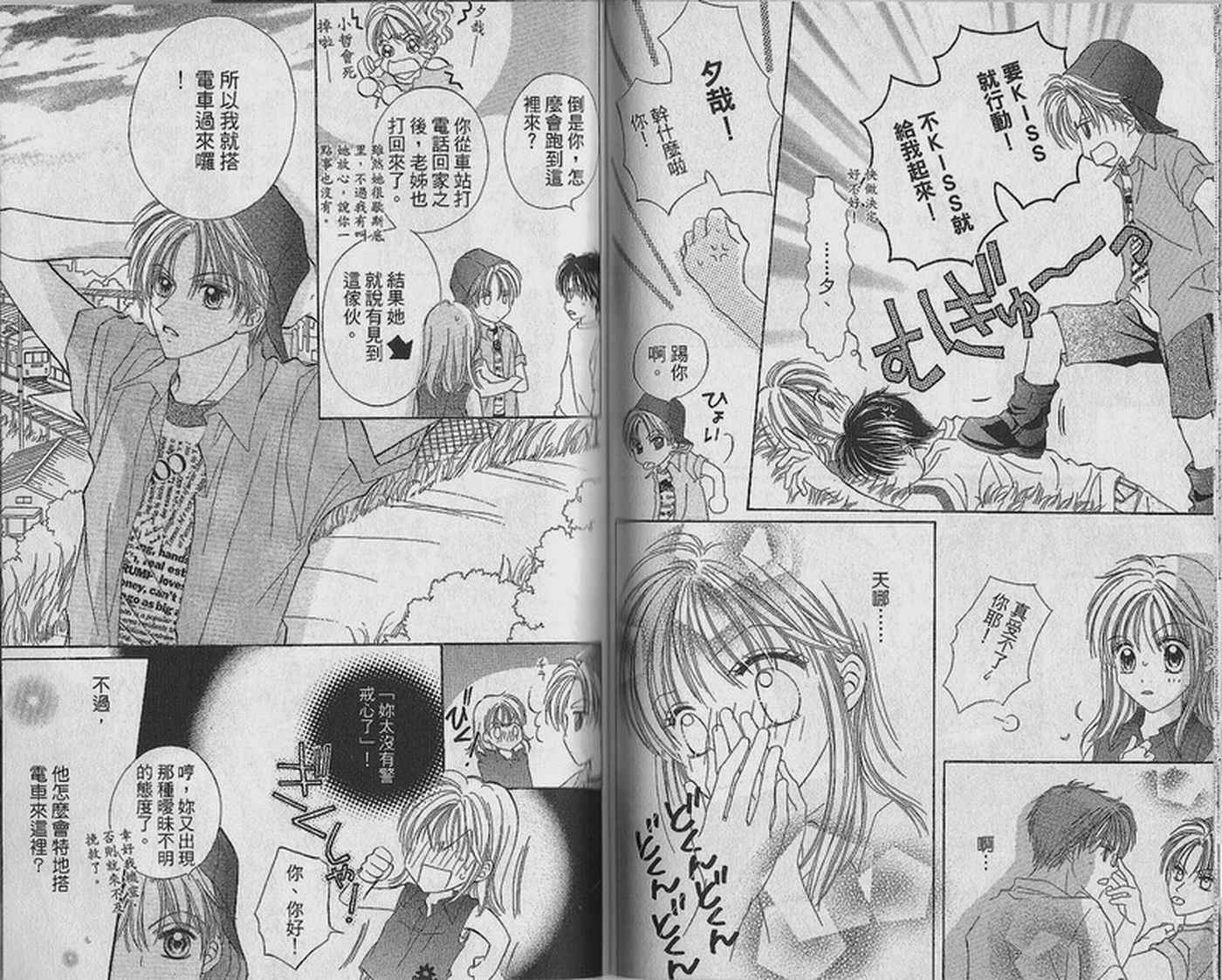天空色学园广场韩漫全集-第2卷无删减无遮挡章节图片 