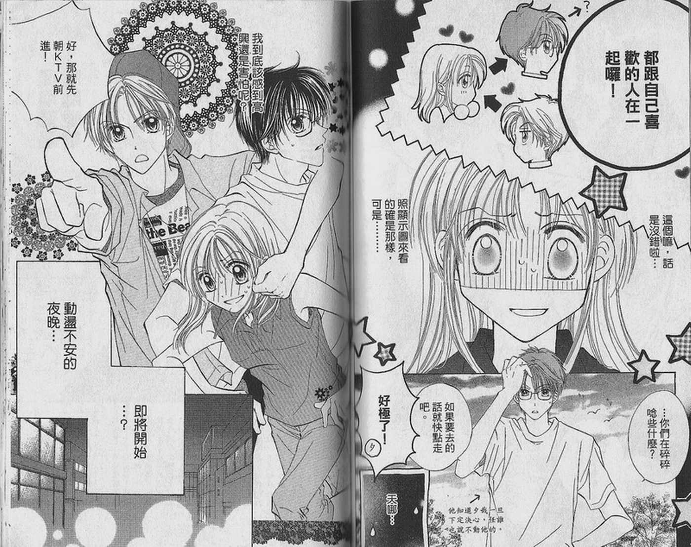 天空色学园广场韩漫全集-第2卷无删减无遮挡章节图片 