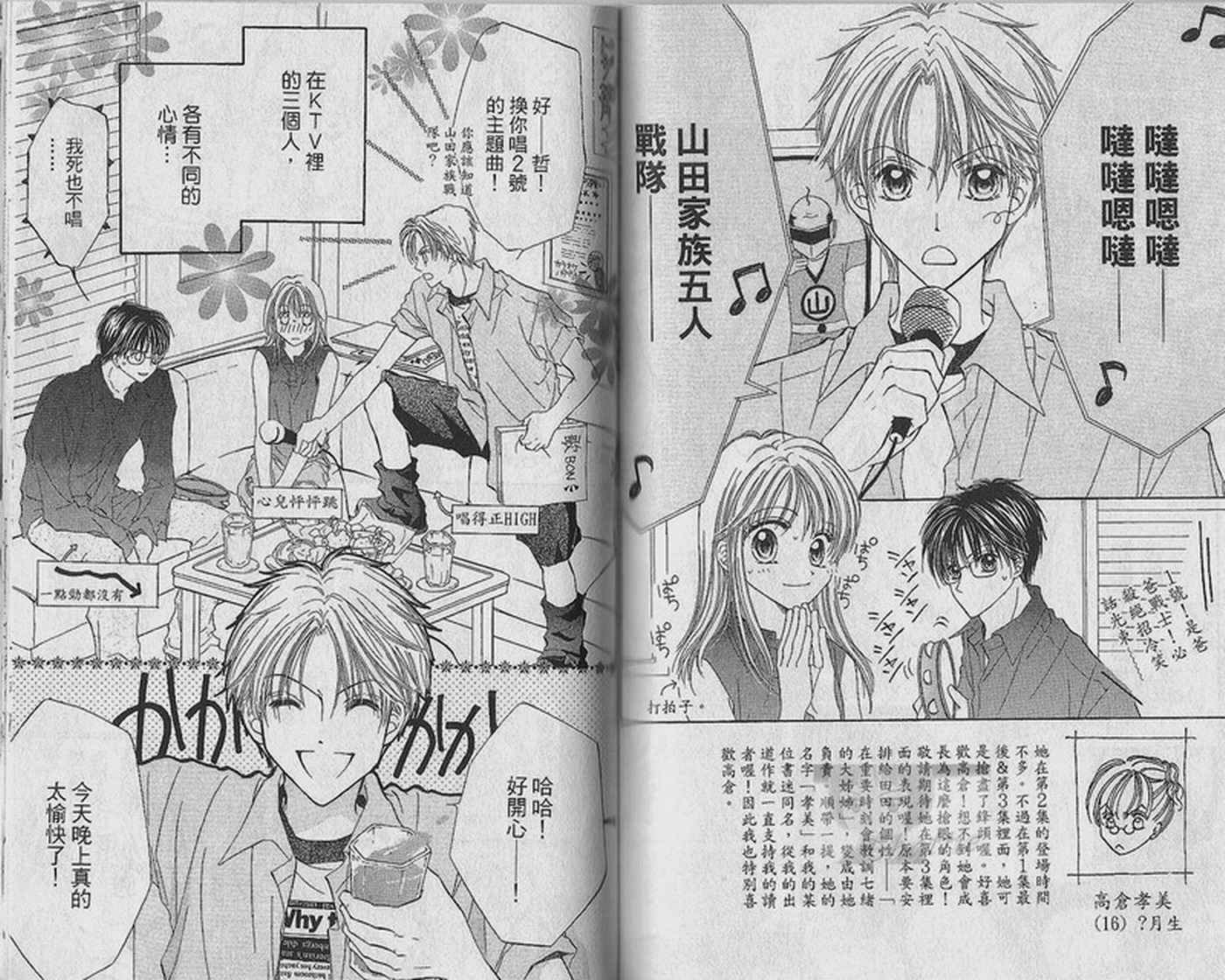 天空色学园广场韩漫全集-第2卷无删减无遮挡章节图片 