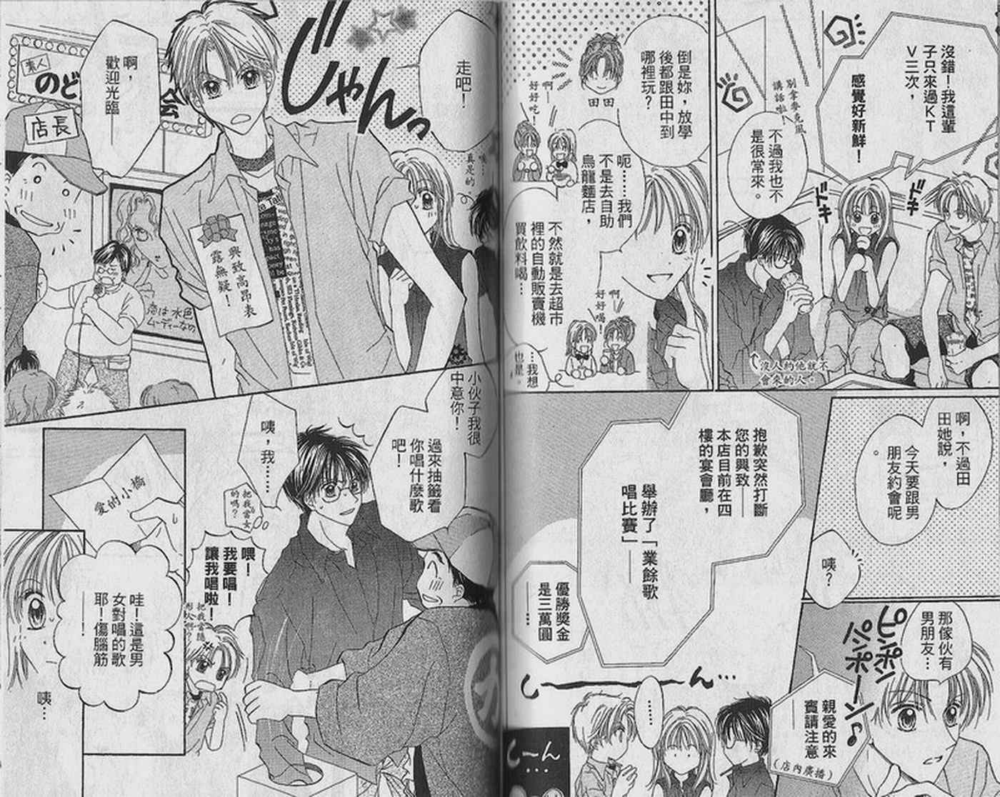 天空色学园广场韩漫全集-第2卷无删减无遮挡章节图片 