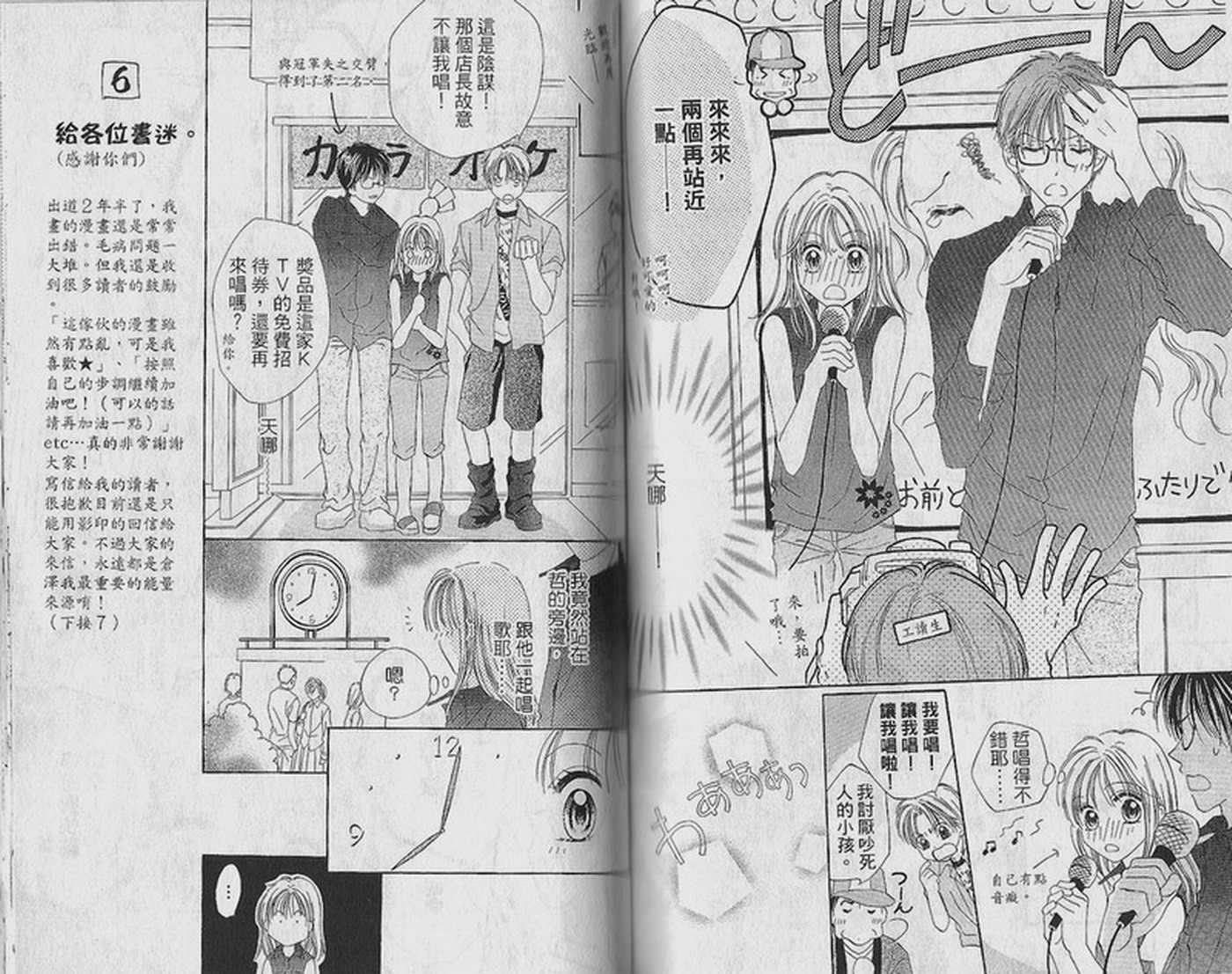 天空色学园广场韩漫全集-第2卷无删减无遮挡章节图片 