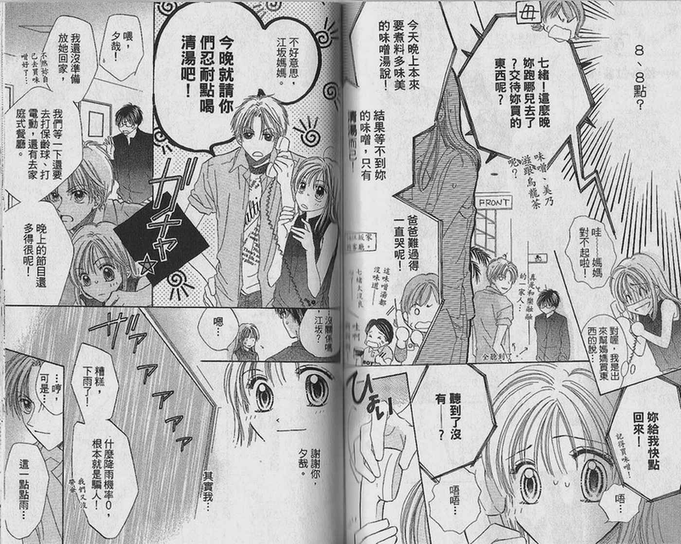天空色学园广场韩漫全集-第2卷无删减无遮挡章节图片 