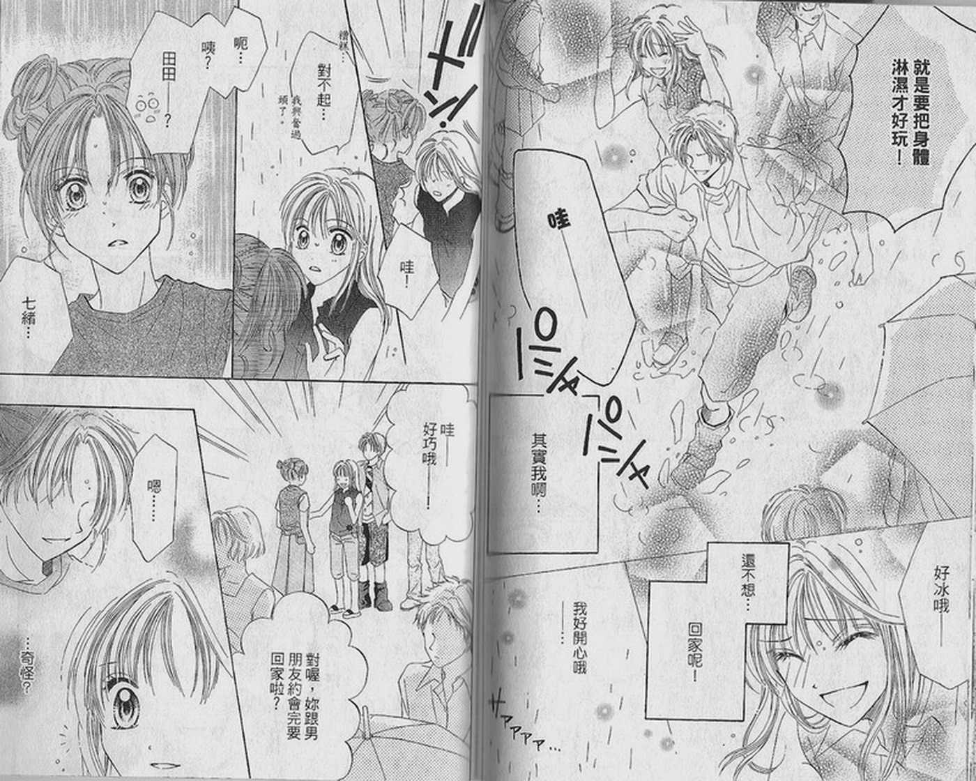 天空色学园广场韩漫全集-第2卷无删减无遮挡章节图片 