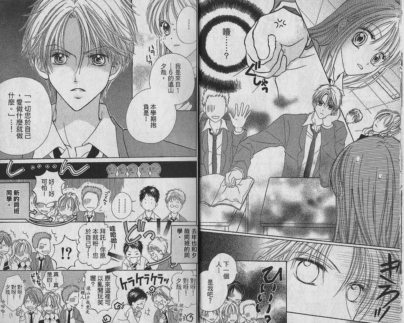 天空色学园广场韩漫全集-第2卷无删减无遮挡章节图片 