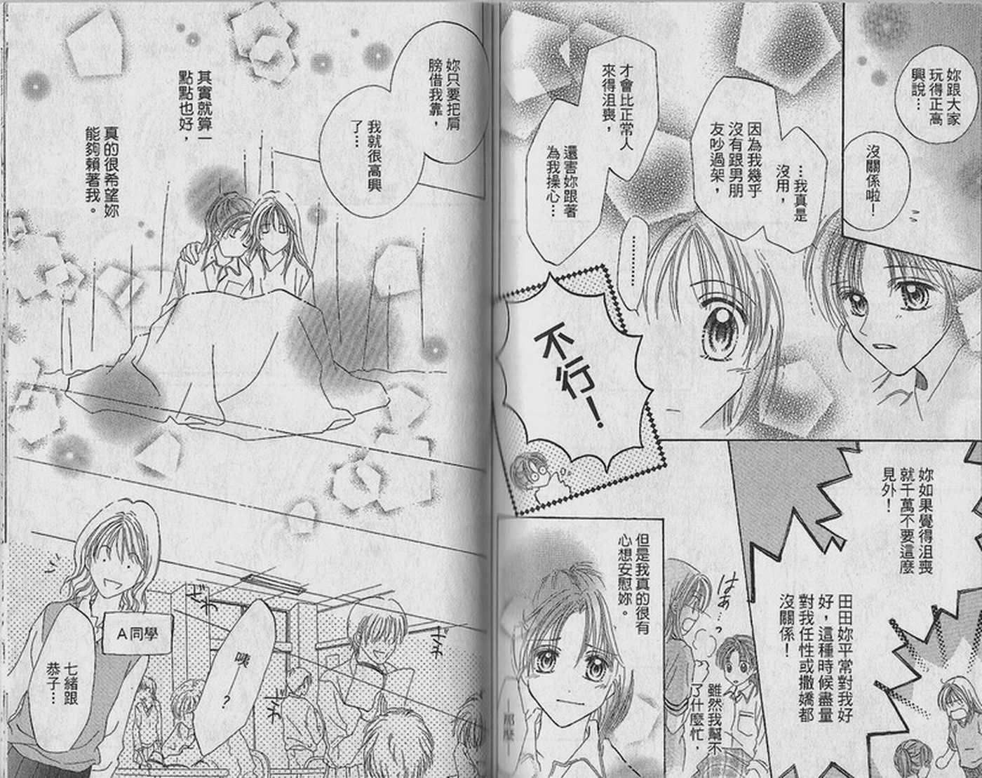 天空色学园广场韩漫全集-第2卷无删减无遮挡章节图片 