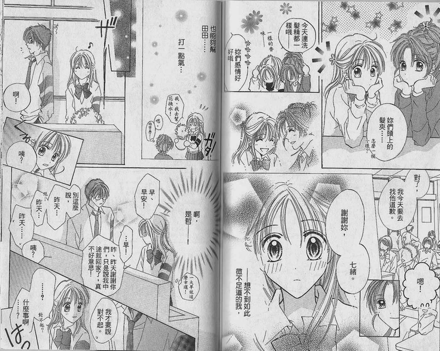 天空色学园广场韩漫全集-第2卷无删减无遮挡章节图片 