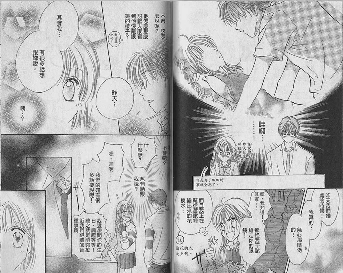 天空色学园广场韩漫全集-第2卷无删减无遮挡章节图片 