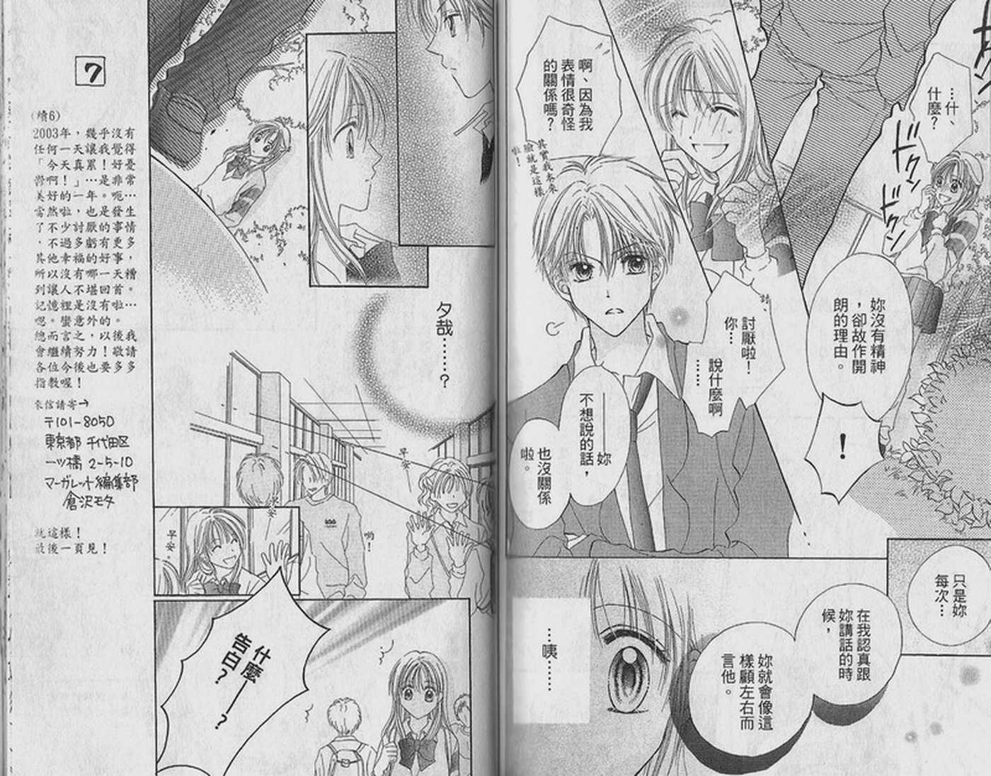 天空色学园广场韩漫全集-第2卷无删减无遮挡章节图片 
