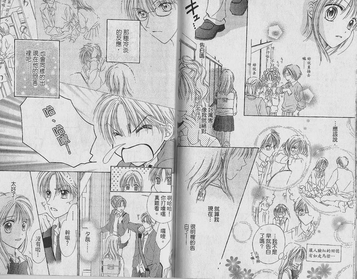 天空色学园广场韩漫全集-第2卷无删减无遮挡章节图片 