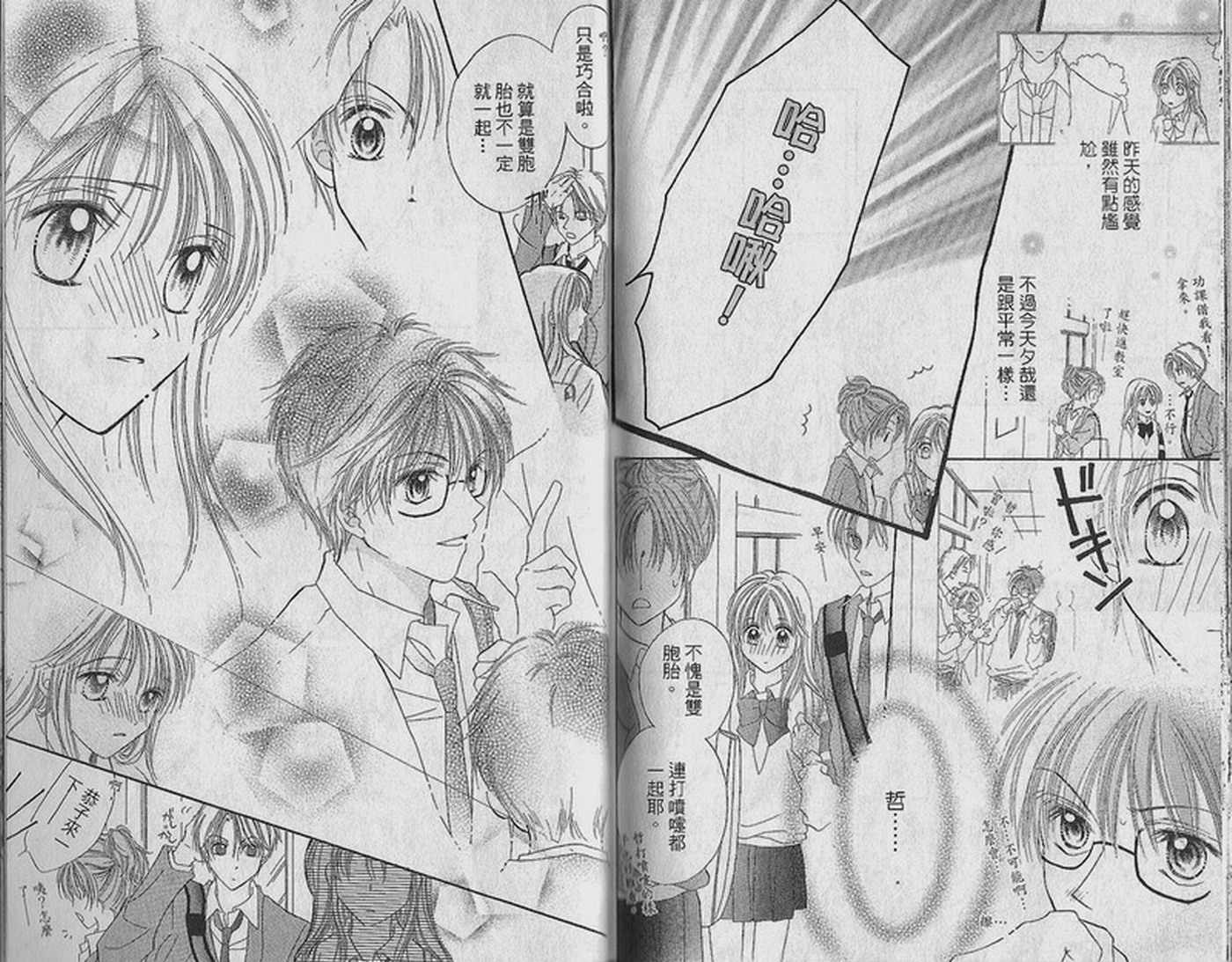 天空色学园广场韩漫全集-第2卷无删减无遮挡章节图片 