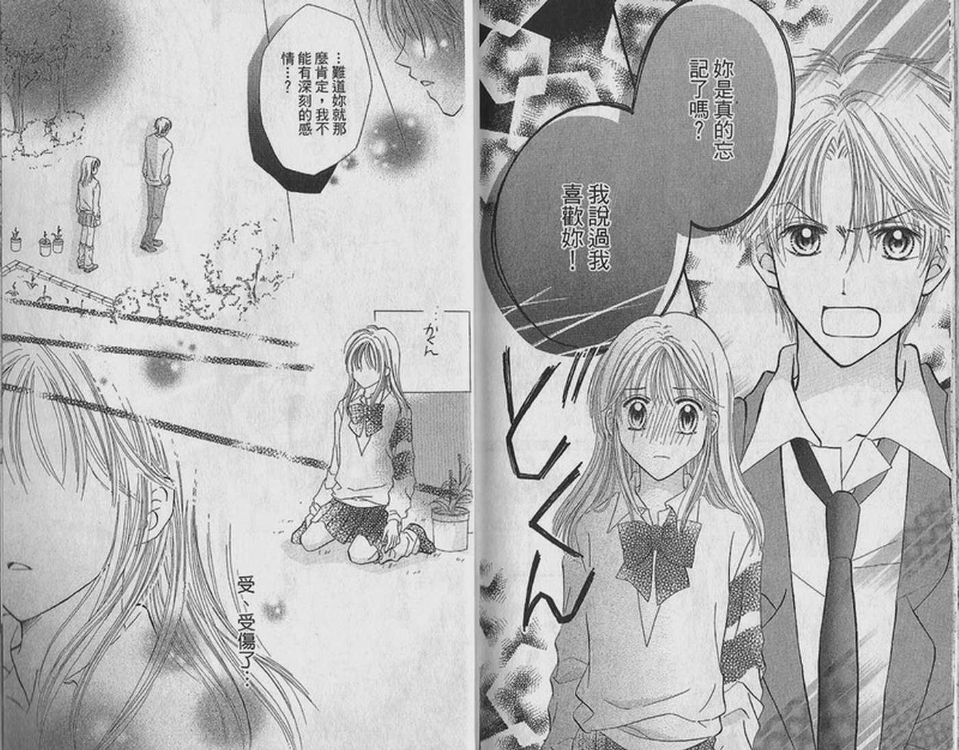 天空色学园广场韩漫全集-第2卷无删减无遮挡章节图片 