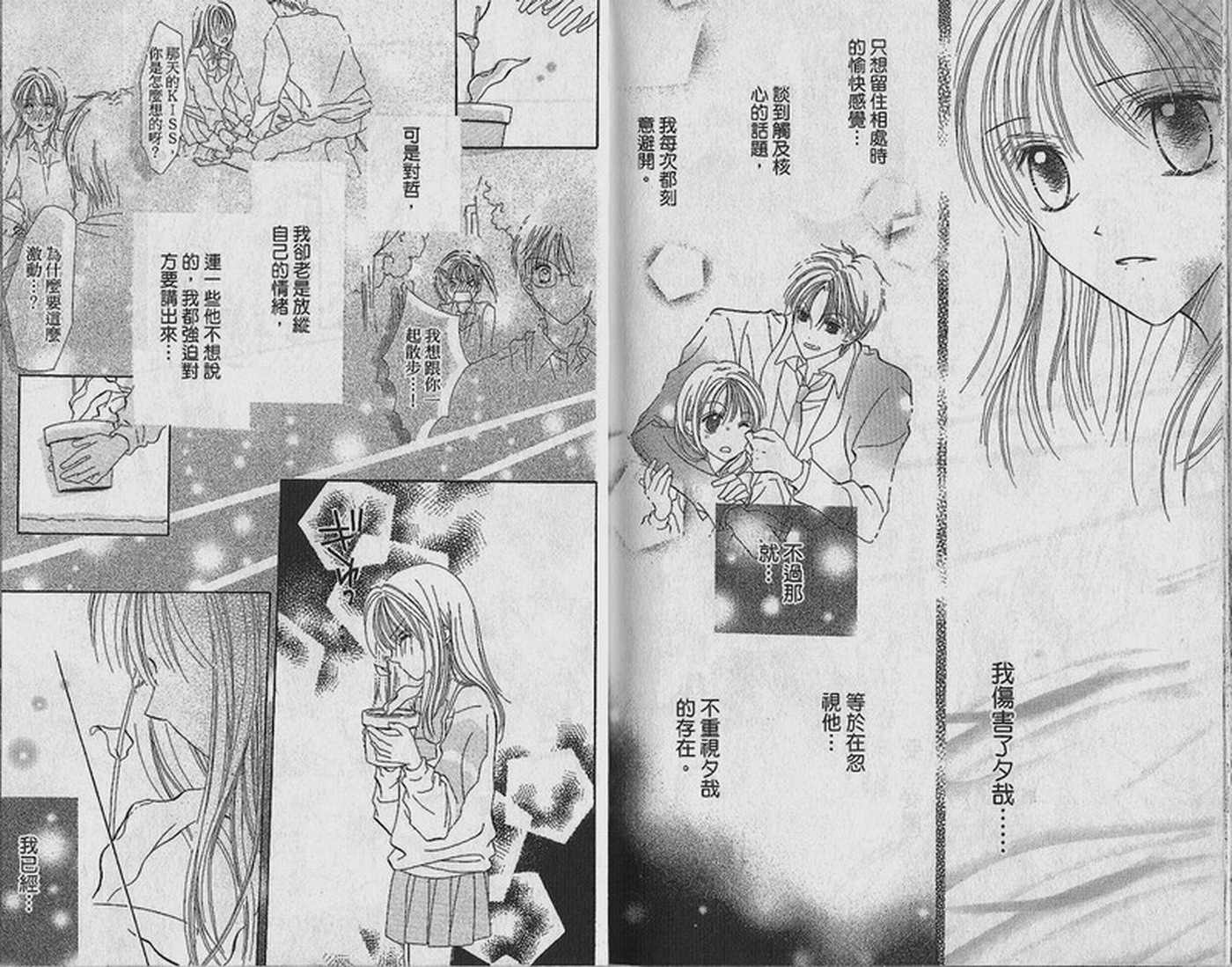 天空色学园广场韩漫全集-第2卷无删减无遮挡章节图片 