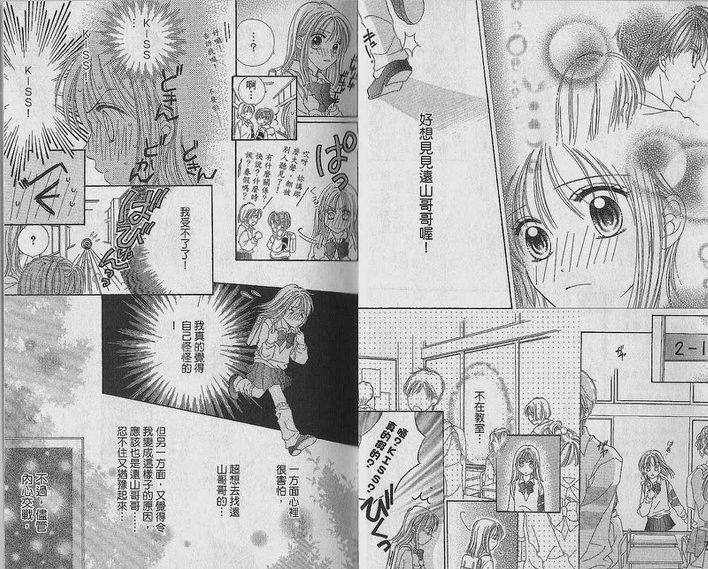 天空色学园广场韩漫全集-第2卷无删减无遮挡章节图片 