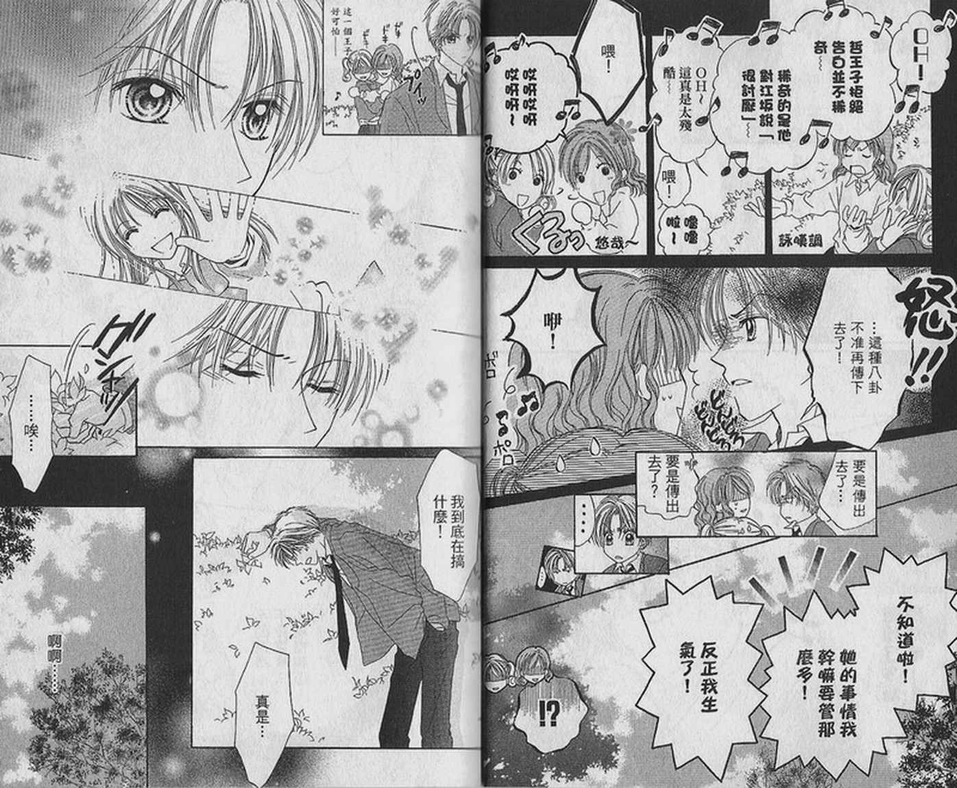 天空色学园广场韩漫全集-第3卷无删减无遮挡章节图片 