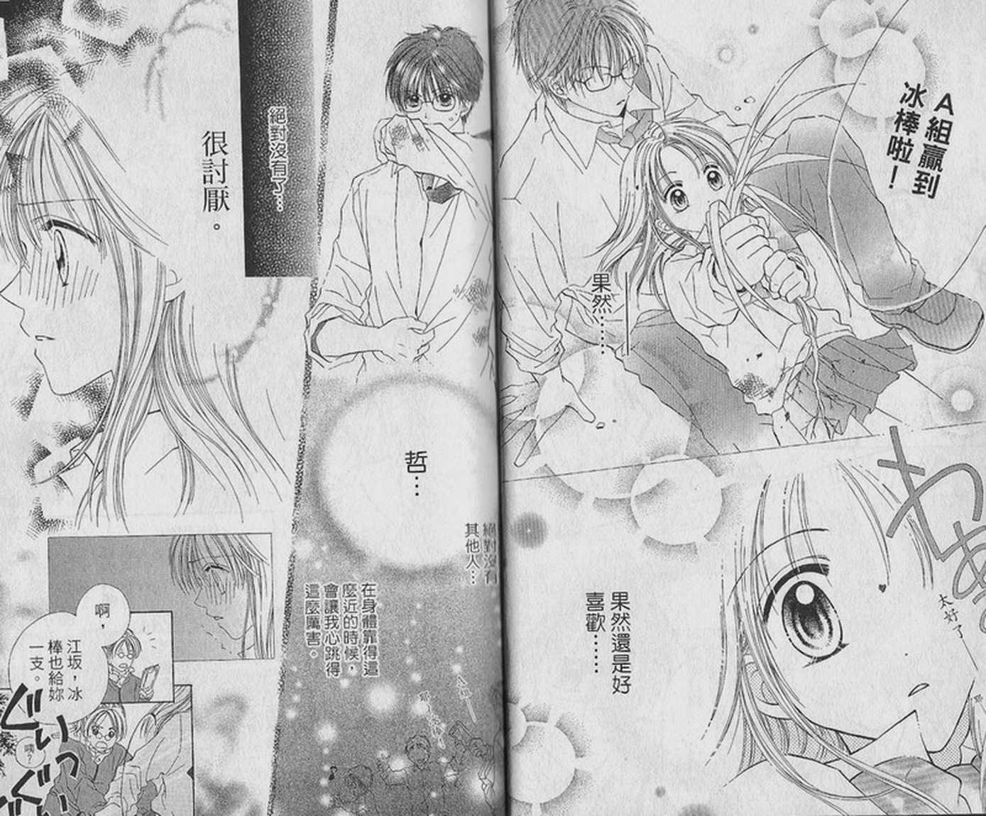 天空色学园广场韩漫全集-第3卷无删减无遮挡章节图片 