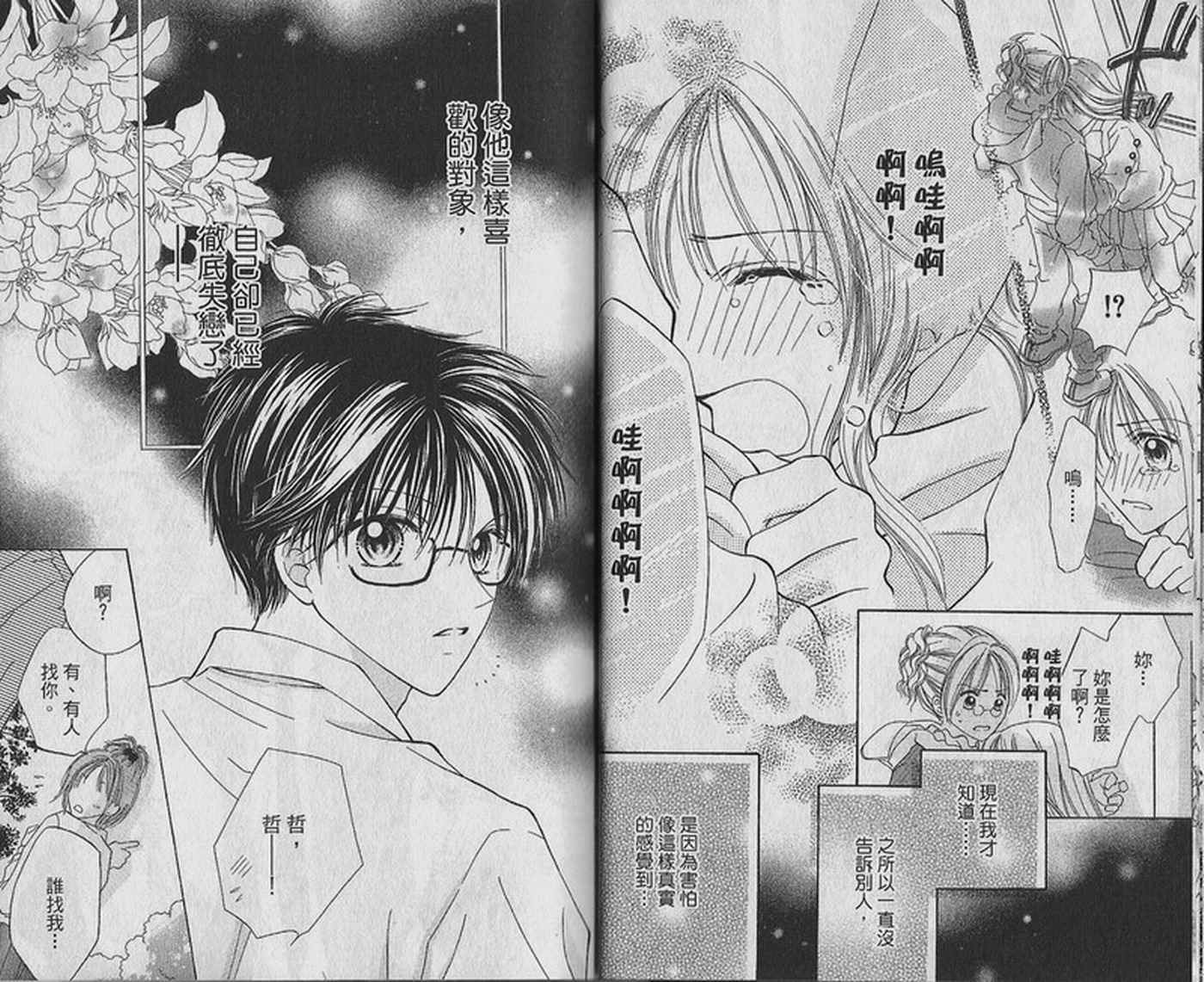 天空色学园广场韩漫全集-第3卷无删减无遮挡章节图片 