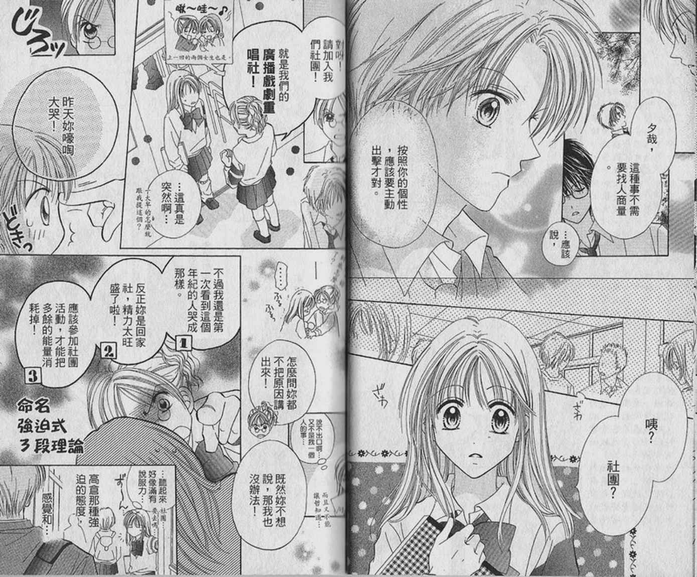 天空色学园广场韩漫全集-第3卷无删减无遮挡章节图片 