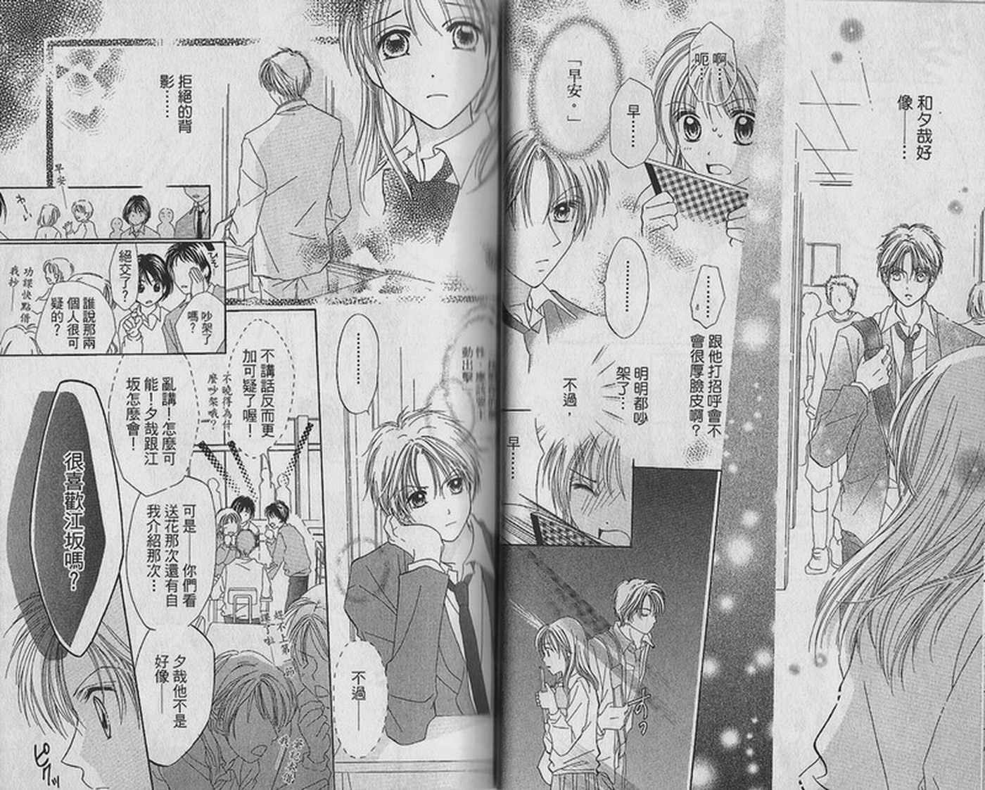天空色学园广场韩漫全集-第3卷无删减无遮挡章节图片 
