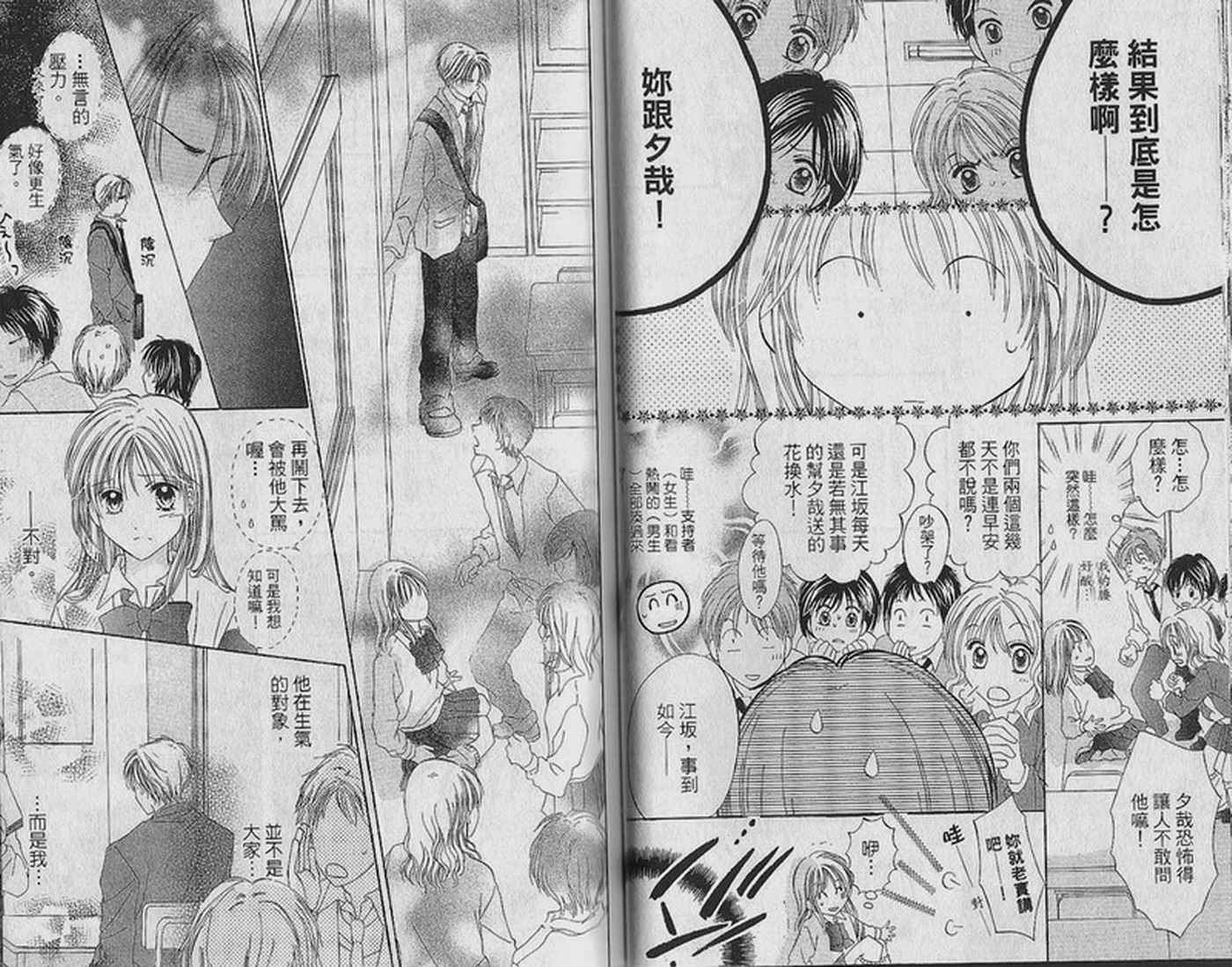 天空色学园广场韩漫全集-第3卷无删减无遮挡章节图片 