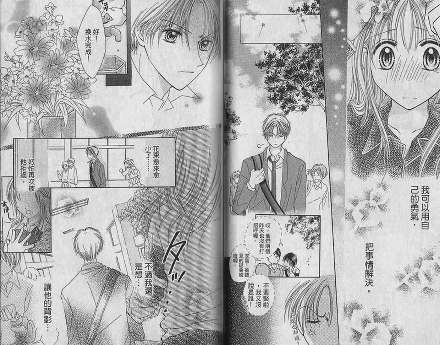 天空色学园广场韩漫全集-第3卷无删减无遮挡章节图片 