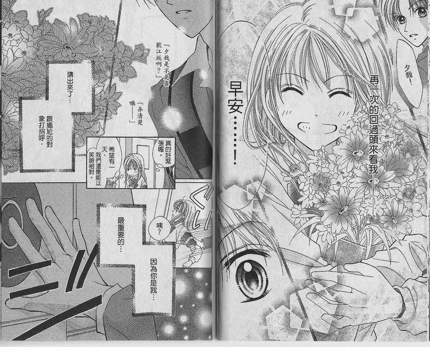 天空色学园广场韩漫全集-第3卷无删减无遮挡章节图片 