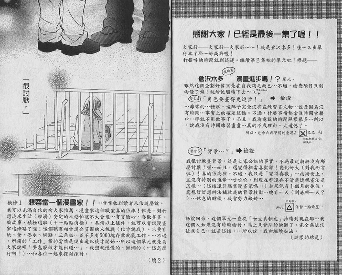 天空色学园广场韩漫全集-第3卷无删减无遮挡章节图片 