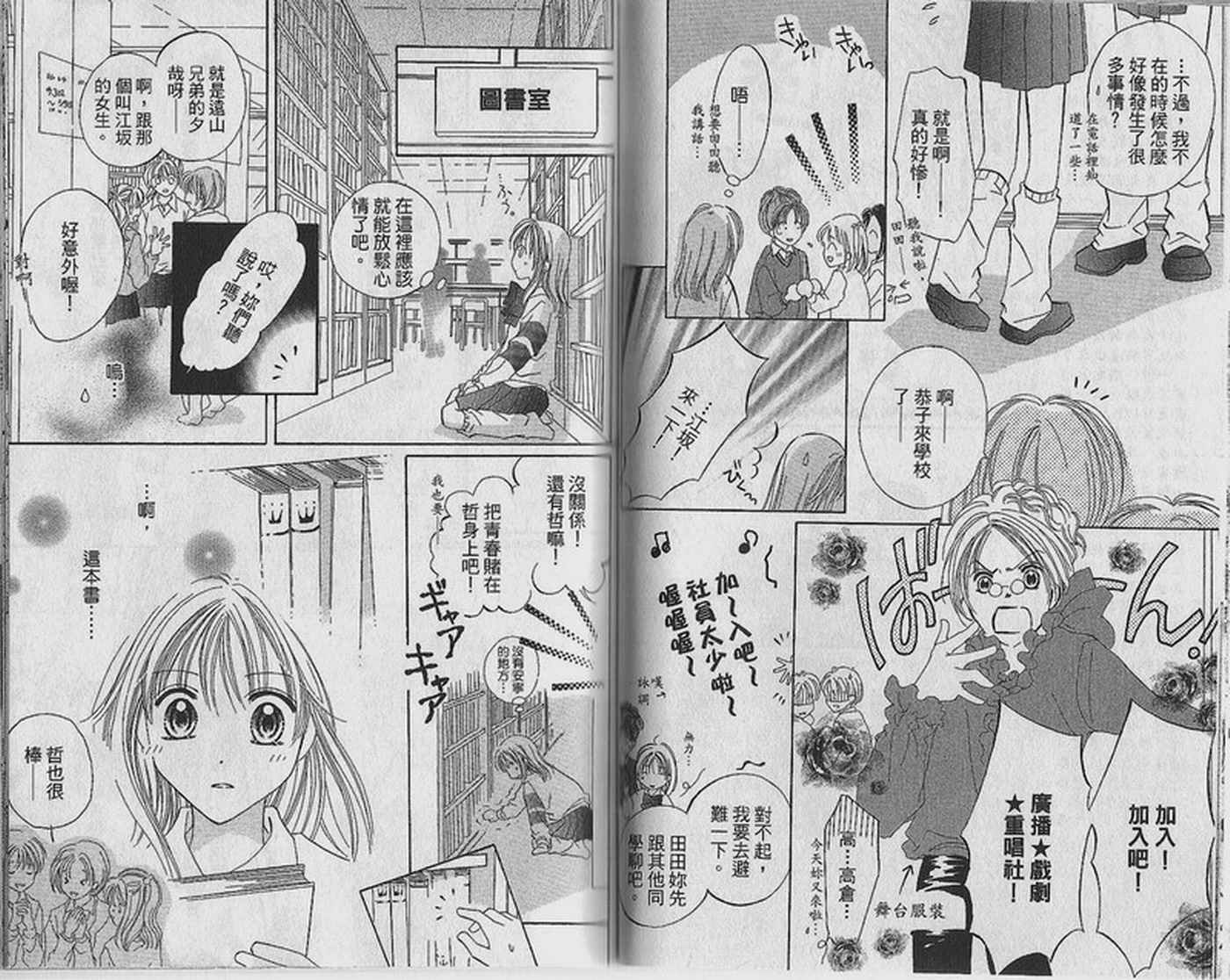 天空色学园广场韩漫全集-第3卷无删减无遮挡章节图片 