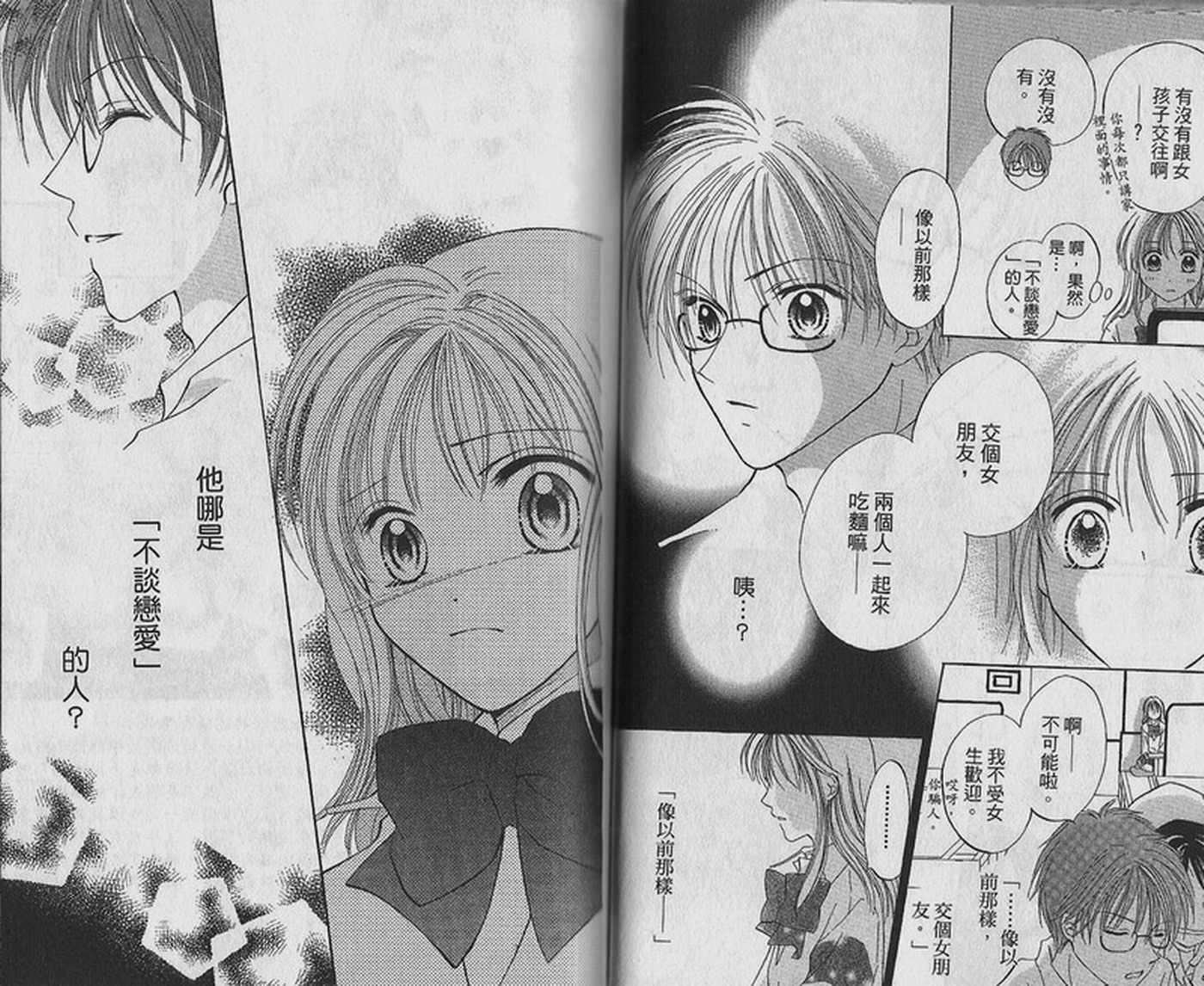 天空色学园广场韩漫全集-第3卷无删减无遮挡章节图片 