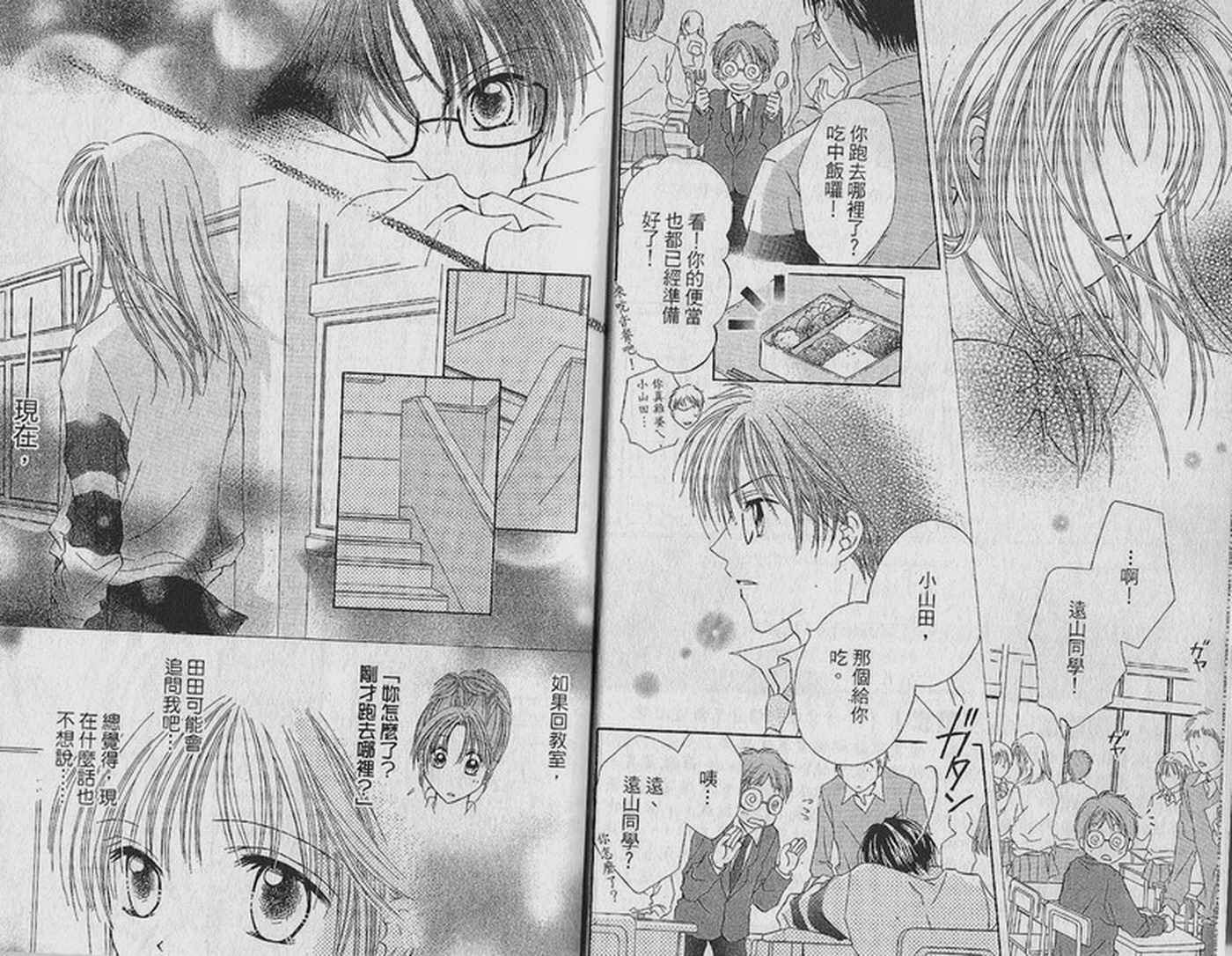 天空色学园广场韩漫全集-第3卷无删减无遮挡章节图片 