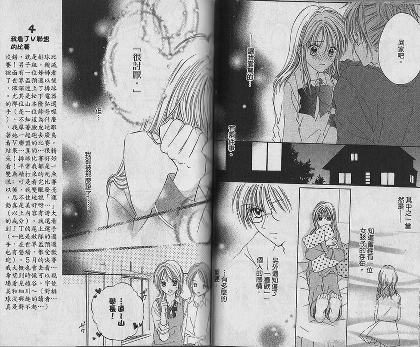 天空色学园广场韩漫全集-第3卷无删减无遮挡章节图片 