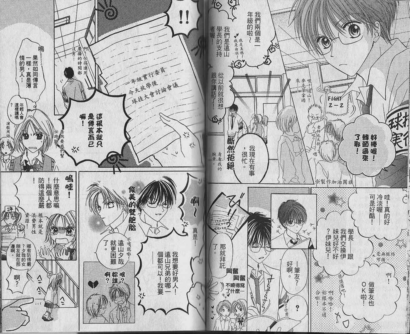 天空色学园广场韩漫全集-第3卷无删减无遮挡章节图片 